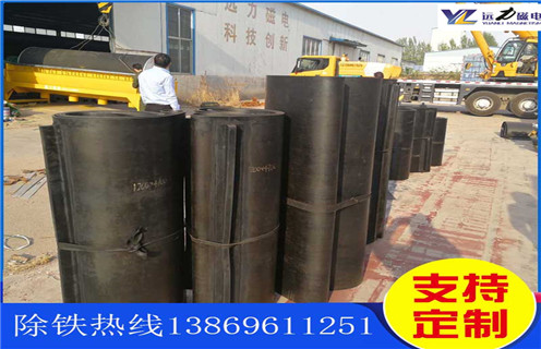 不銹鋼除鐵器皮帶廠家服務(wù)湖南皮帶懸掛式除鐵器，除鐵器卸鐵皮帶主要是安裝在各個(gè)型號(hào)的電磁、永磁自卸式除鐵器上，當(dāng)輸料皮帶上的散狀物料經(jīng)過(guò)自卸除鐵器底部時(shí)，混雜在物料中的鐵磁性雜質(zhì)在除鐵器磁芯強(qiáng)大的磁場(chǎng)力作用下被吸附到除鐵器卸鐵皮帶上，由不停運(yùn)轉(zhuǎn)的卸鐵皮帶將吸附住的鐵雜質(zhì)刮出，卸進(jìn)集鐵箱，從而達(dá)到自動(dòng)連續(xù)除鐵的目的。無(wú)需人工清理，實(shí)現(xiàn)了自動(dòng)化除鐵。  一、不銹鋼除鐵器皮帶廠家服務(wù)湖南皮帶懸掛式除鐵器選型指南：  1.提供卸鐵皮帶準(zhǔn)確的帶寬、周長(zhǎng)及厚度。  2.了解清楚所需卸鐵皮帶為一次性成型的環(huán)帶還是帶接頭式的，其次確認(rèn)卸鐵刮板為膠條一體式刮板還是不銹鋼刮板。  注：一般情況下，除鐵器生產(chǎn)廠家在生產(chǎn)除鐵器時(shí)用的是一次性成型的環(huán)帶，但用戶在后期更換時(shí)，一次性成型的環(huán)帶不方便更換及安裝，需將除鐵器大拆大卸，套上卸鐵皮帶之后，然后重新組裝，更換非常麻煩。帶接頭式的卸鐵皮帶就很大程度上解決了這一問(wèn)題，省去了拆裝除鐵器的過(guò)程，只需要將皮帶安裝之后在接頭處對(duì)接即可,省時(shí)省力，結(jié)實(shí)耐用。  二、不銹鋼除鐵器皮帶廠家服務(wù)湖南皮帶懸掛式除鐵器  除鐵器接通電源后，勵(lì)磁系統(tǒng)產(chǎn)生強(qiáng)大的磁場(chǎng)，當(dāng)輸送機(jī)械上的散狀物料經(jīng)過(guò)除鐵器下方時(shí)，混雜在物料中的鐵磁性雜物，在除鐵器磁場(chǎng)力作用下被不斷吸起(鐵磁性雜物重量為0.1-25kg)，吸附在除鐵器下表面上，當(dāng)需要除去吸附在除鐵器上的鐵磁性雜物時(shí)，可將除鐵器移至集鐵箱上方，切斷勵(lì)磁電源設(shè)備磁場(chǎng)消失，鐵磁性雜物在重力作用下掉入集鐵箱中。