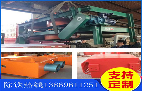 電磁除鐵器，重慶風冷式電磁除鐵器生產(chǎn)_選型_重慶風冷式電磁除鐵器生產(chǎn)工作原理_價格