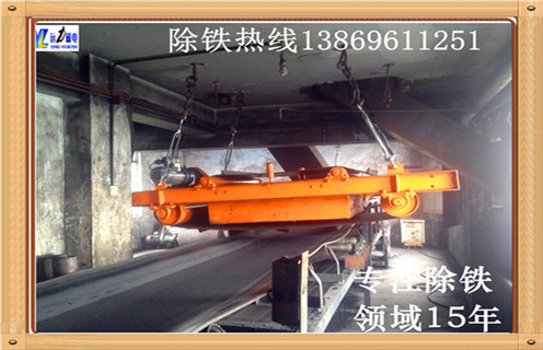 輸送帶除鐵器，青海輸送帶安裝除鐵器_青海輸送帶安裝除鐵器安裝廠家直銷不卸料怎么回事，如何清理及接線